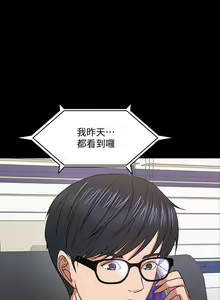 Page 168 of 【周日连载】教授，你还等什么?（作者：madstart&耀安） 第1~45话 - preview thumbnail