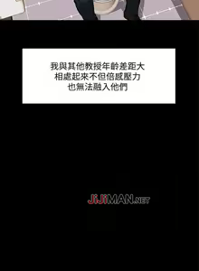 Page 3 of 【周日连载】教授，你还等什么?（作者：madstart&耀安） 第1~45话 - preview thumbnail