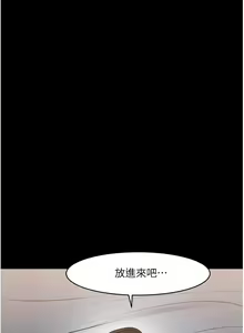 Page 332 of 【周日连载】教授，你还等什么?（作者：madstart&耀安） 第1~45话 - preview thumbnail