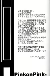 Page 4 of Pink on Pink - preview thumbnail