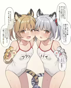Page 3 of Sou Tora no Shimai Donburi o Oishiku Taberu Mousou E - preview thumbnail