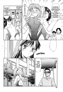 Page 34 of Haitoku | Бесстыдство - preview thumbnail