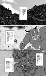 Page 3 of Oni taiji - preview thumbnail