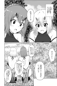 Page 4 of Oni taiji - preview thumbnail