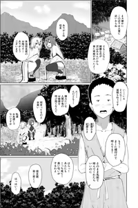 Page 5 of Oni taiji - preview thumbnail