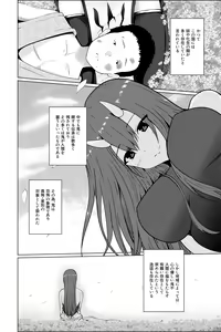 Page 56 of Oni taiji - preview thumbnail