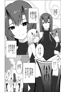 Page 8 of Oni taiji - preview thumbnail