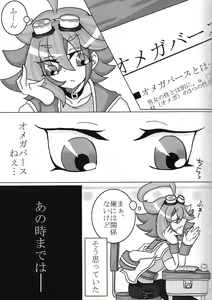 Page 3 of Kusabi - preview thumbnail