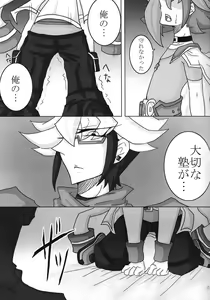 Page 5 of Kusabi - preview thumbnail