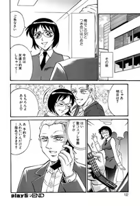 Page 101 of Sei Cosplay Jogakuin - preview thumbnail