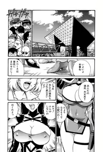 Page 102 of Sei Cosplay Jogakuin - preview thumbnail