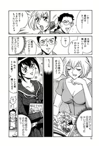 Page 11 of Sei Cosplay Jogakuin - preview thumbnail