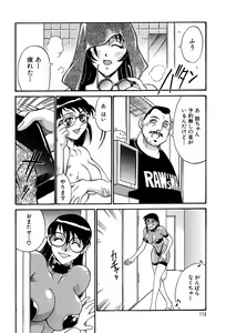 Page 112 of Sei Cosplay Jogakuin - preview thumbnail