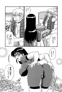 Page 113 of Sei Cosplay Jogakuin - preview thumbnail