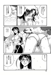 Page 125 of Sei Cosplay Jogakuin - preview thumbnail