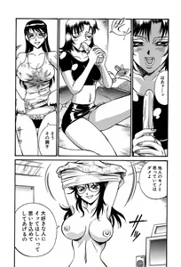 Page 130 of Sei Cosplay Jogakuin - preview thumbnail