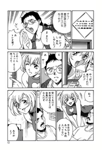 Page 14 of Sei Cosplay Jogakuin - preview thumbnail