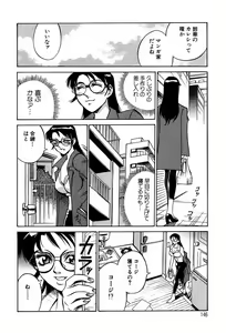 Page 143 of Sei Cosplay Jogakuin - preview thumbnail