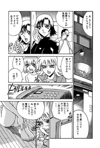 Page 146 of Sei Cosplay Jogakuin - preview thumbnail