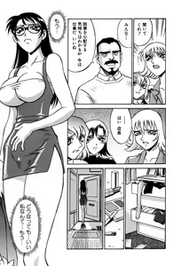 Page 148 of Sei Cosplay Jogakuin - preview thumbnail