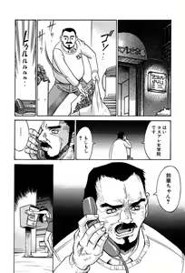 Page 153 of Sei Cosplay Jogakuin - preview thumbnail