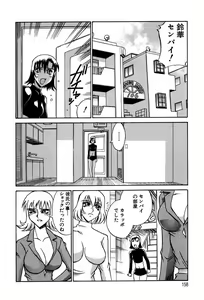 Page 155 of Sei Cosplay Jogakuin - preview thumbnail