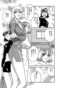 Page 156 of Sei Cosplay Jogakuin - preview thumbnail