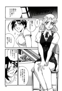 Page 162 of Sei Cosplay Jogakuin - preview thumbnail