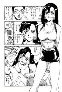 Page 17 of Sei Cosplay Jogakuin - preview thumbnail