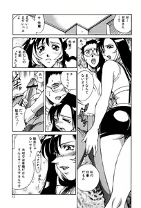 Page 18 of Sei Cosplay Jogakuin - preview thumbnail