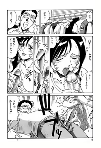 Page 19 of Sei Cosplay Jogakuin - preview thumbnail