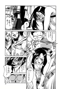 Page 22 of Sei Cosplay Jogakuin - preview thumbnail