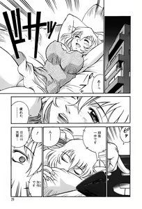 Page 29 of Sei Cosplay Jogakuin - preview thumbnail