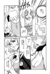 Page 30 of Sei Cosplay Jogakuin - preview thumbnail