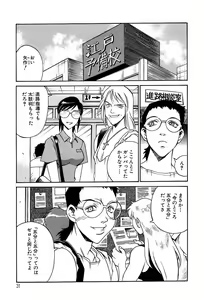 Page 31 of Sei Cosplay Jogakuin - preview thumbnail