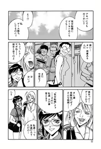 Page 32 of Sei Cosplay Jogakuin - preview thumbnail