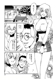 Page 33 of Sei Cosplay Jogakuin - preview thumbnail