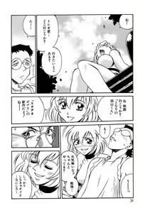 Page 34 of Sei Cosplay Jogakuin - preview thumbnail