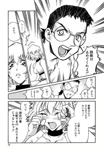 Page 35 of Sei Cosplay Jogakuin - preview thumbnail