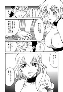 Page 36 of Sei Cosplay Jogakuin - preview thumbnail