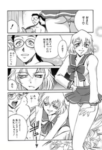Page 38 of Sei Cosplay Jogakuin - preview thumbnail