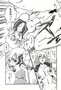 Page 40 of Sei Cosplay Jogakuin - preview thumbnail