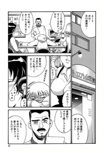 Page 45 of Sei Cosplay Jogakuin - preview thumbnail