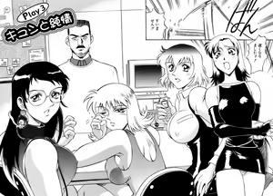 Page 46 of Sei Cosplay Jogakuin - preview thumbnail