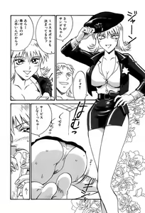 Page 47 of Sei Cosplay Jogakuin - preview thumbnail