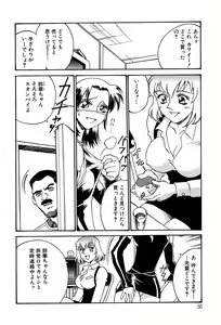 Page 49 of Sei Cosplay Jogakuin - preview thumbnail