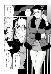 Page 50 of Sei Cosplay Jogakuin - preview thumbnail