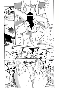 Page 53 of Sei Cosplay Jogakuin - preview thumbnail