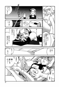 Page 56 of Sei Cosplay Jogakuin - preview thumbnail