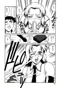 Page 59 of Sei Cosplay Jogakuin - preview thumbnail